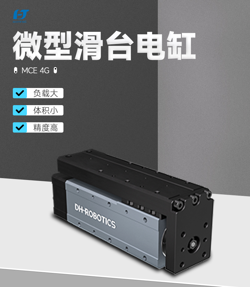 MCE-4G MCE-4G